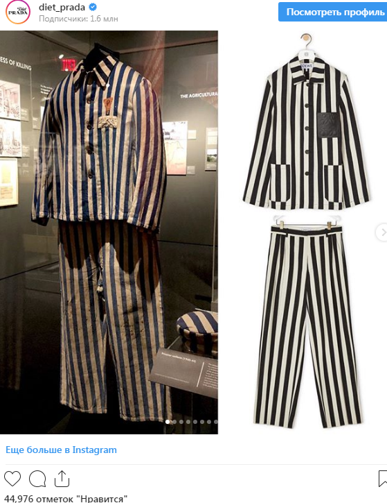 品牌罗意威为其新款套装像集中营球服道歉 