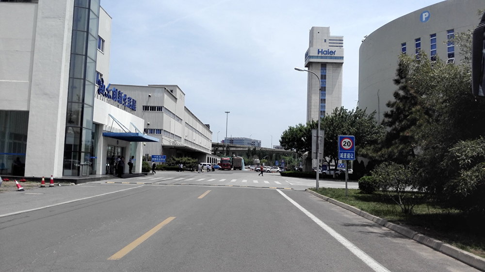 海尔集团驻青岛生产办公综合体 海尔集团驻青岛生产办公综合体