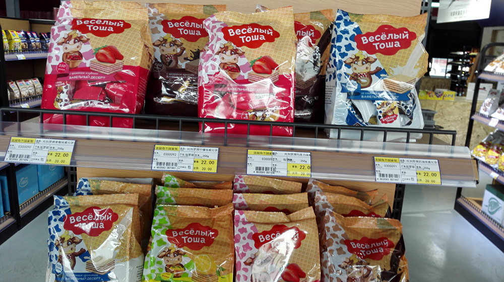 目前,在中國商店也能看到俄產食品。巧克力和糖果的供應量最近一些年里每年都增長60%。 目前,在中國商店也能看到俄產食品。巧克力和糖果的供應量最近一些年里每年都增長60%。