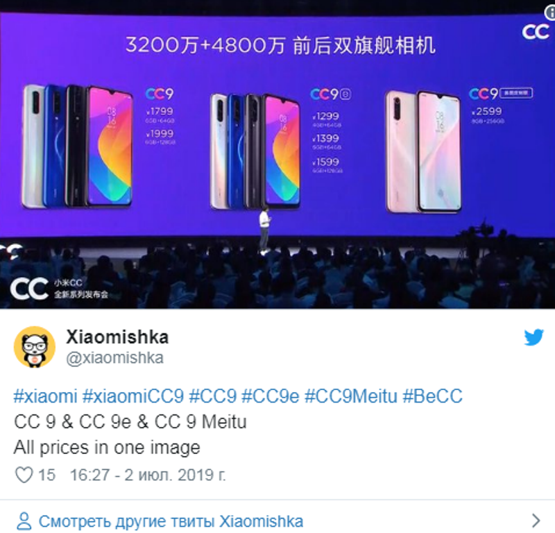 小米发布CC 系列三款手机 小米发布CC 系列三款手机