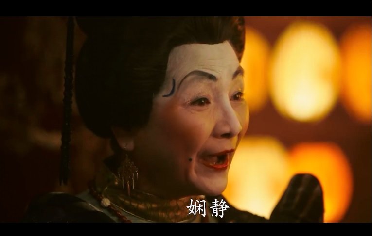 与此同时,影片中的香港演员郑佩佩的“白面妆”也吓坏了不少中国网友。 与此同时,影片中的香港演员郑佩佩的“白面妆”也吓坏了不少中国网友。