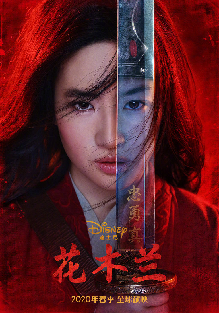 中国观众在迪士尼电影《花木兰》中找到哪些错误? 中国观众在迪士尼电影《花木兰》中找到哪些错误?