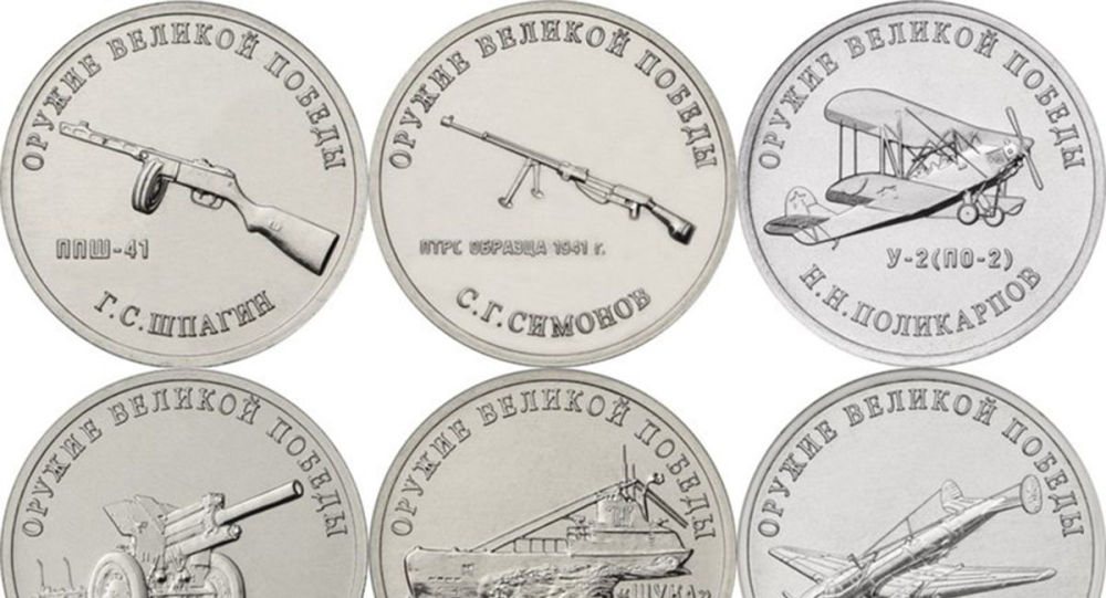 俄罗斯将出现有武器图案的纪念币