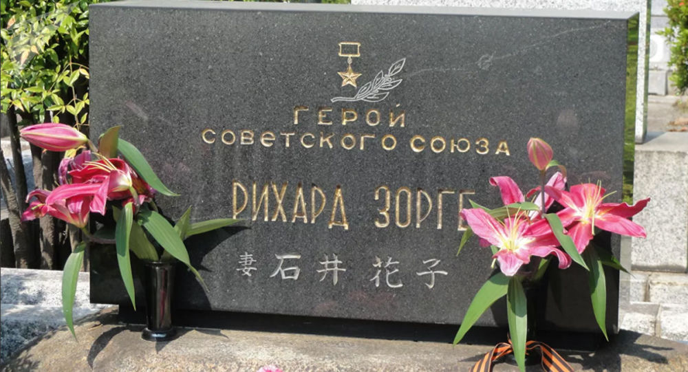 日本向俄罗斯转交苏联谍报人员理查·佐尔格墓地的泥土